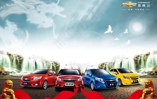 雪佛兰广告海报
