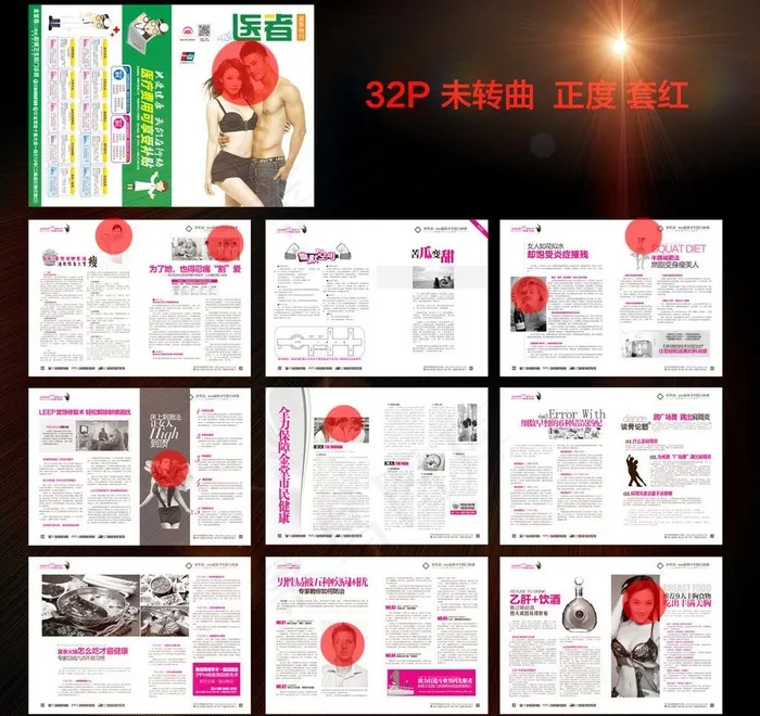 医疗杂志图片(376X266)cdr矢量模版下载