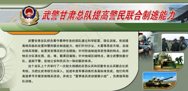 部队展板图片(6803X3402(DPI:72))psd模版下载