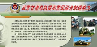 部队展板图片