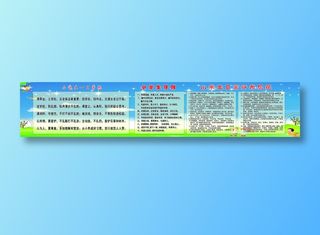 小学生守则行为规范