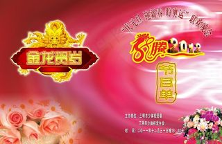 晚会节目单图片