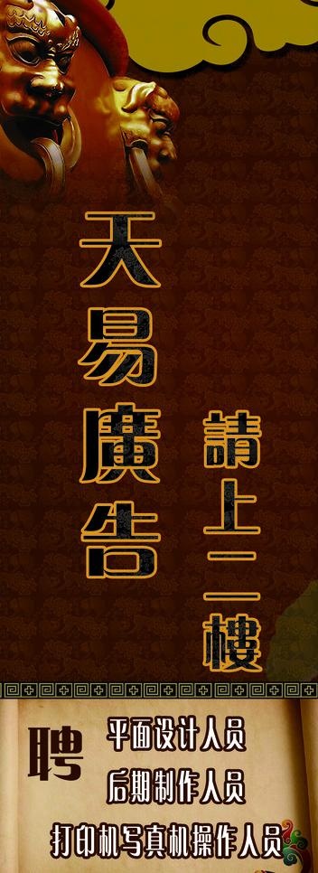 广告公司x展架图片psd模版下载