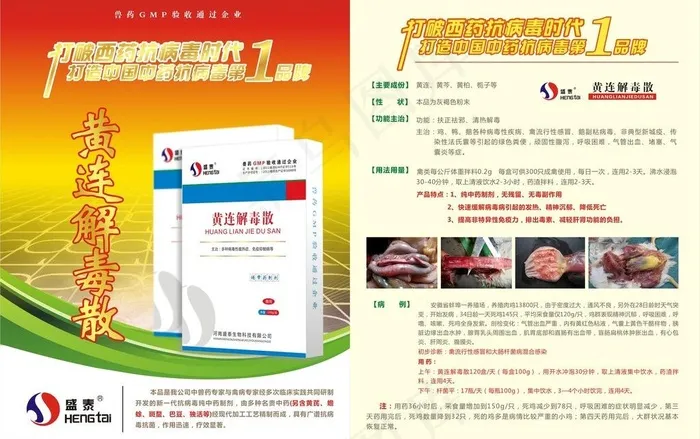 金色大气单页设计图片cdr矢量模版下载