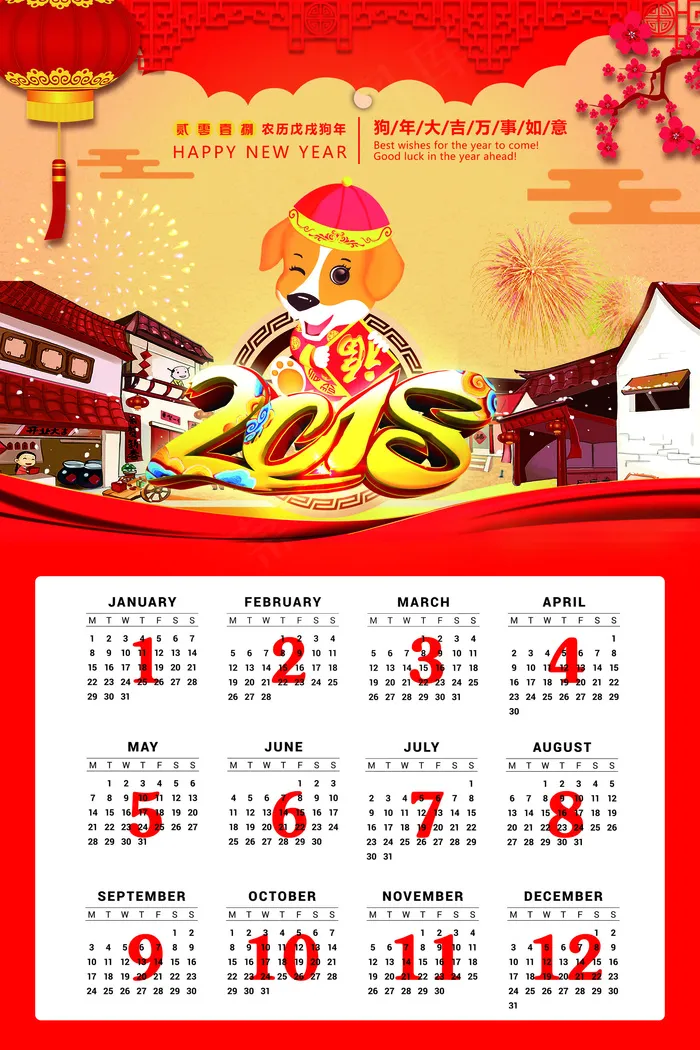 红金色狗年吉祥新年喜庆创意单张日历...psd模版下载