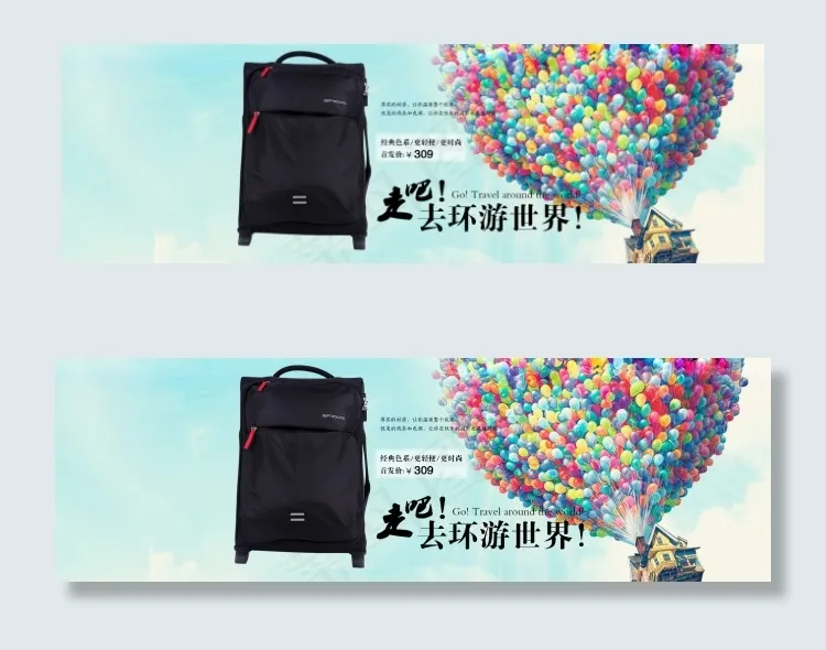 拉杆箱设计海报psd模版下载