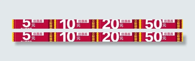 淘宝优惠券图片psd模版下载