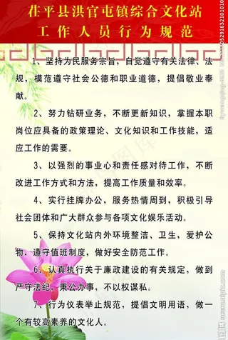 文化站制度图片