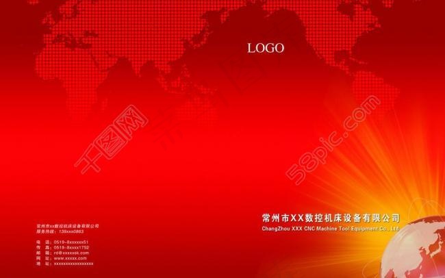 企业画册封面图片(5008X3412(DPI:300))psd模版下载
