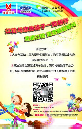 亲子活动素材下载