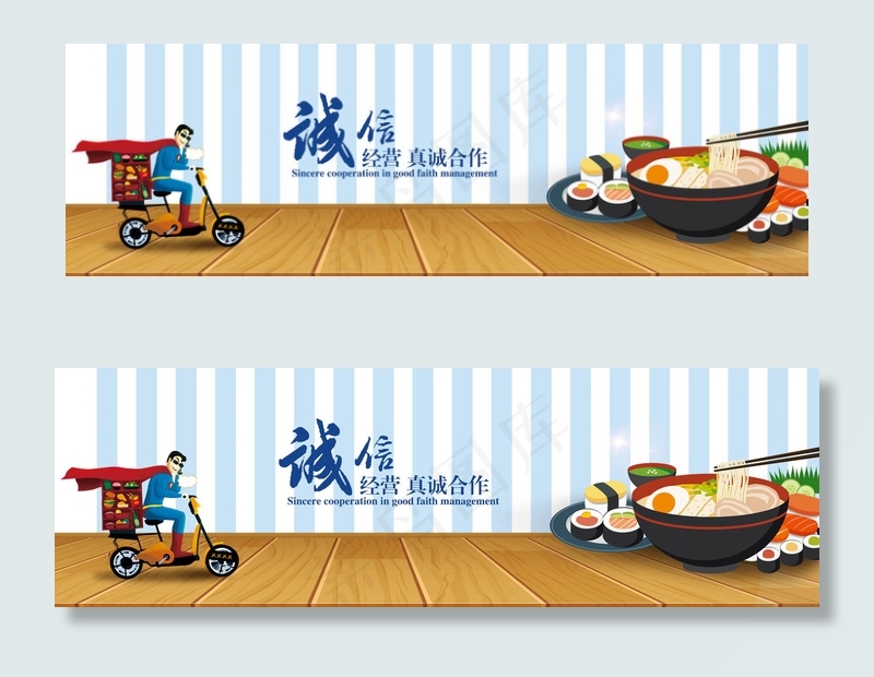 快递美食面条餐饮banner横幅广...