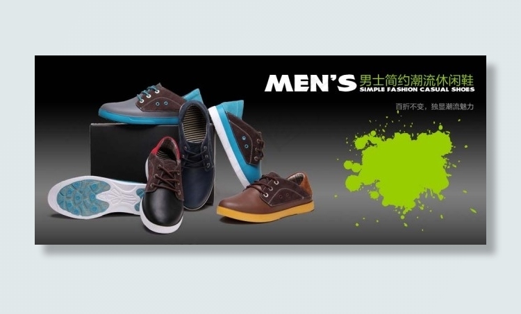 淘宝男士休闲鞋海报素材