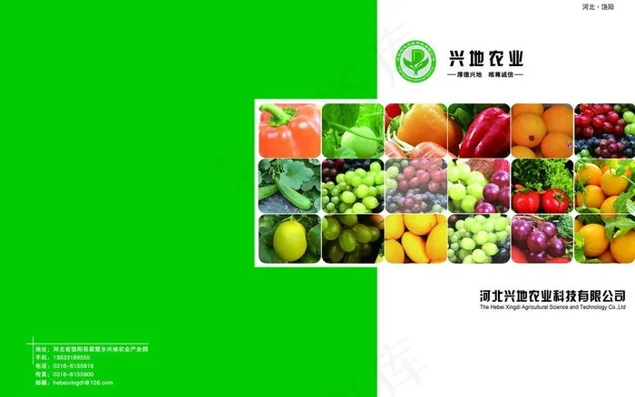 农业折页封面图片(5032X3437(DPI:300))psd模版下载