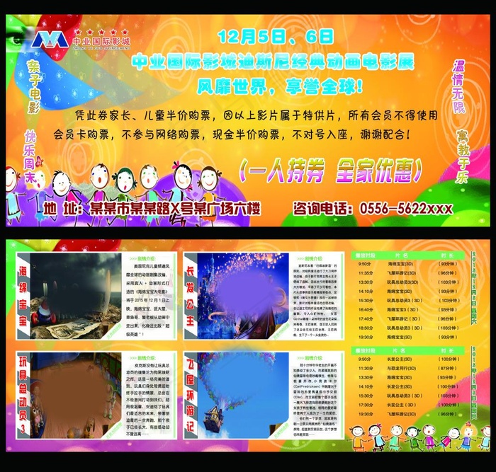 电影票优惠券