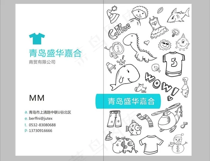 童装名片图片cdr矢量模版下载