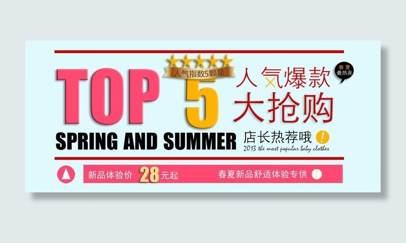 人气爆款banner图片psd模版下载