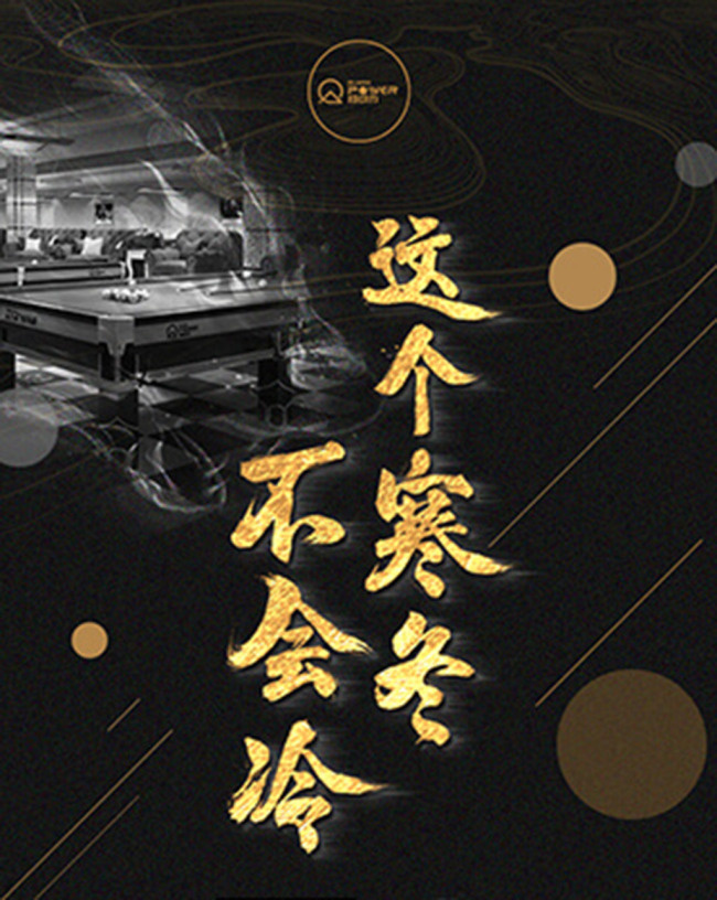 字体二维码海报-狼