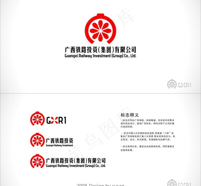 投资公司logo图片cdr矢量模版下载