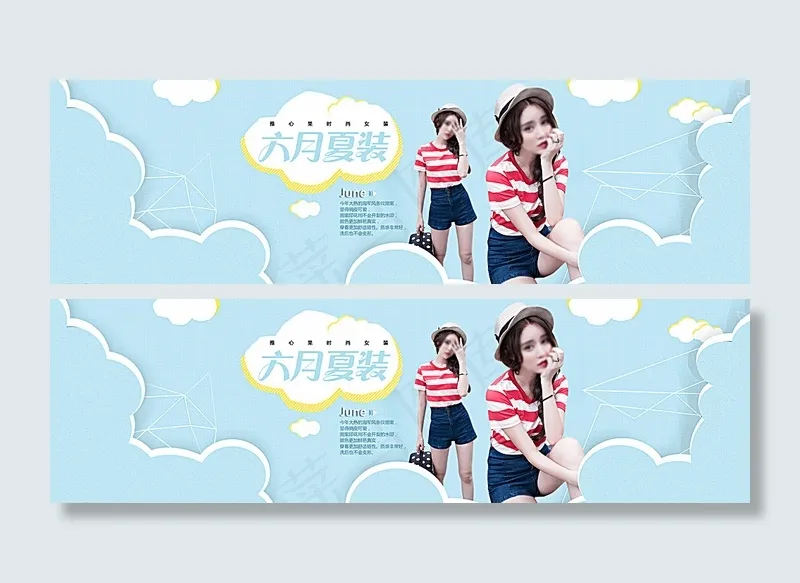 淘宝女装海报图片psd模版下载