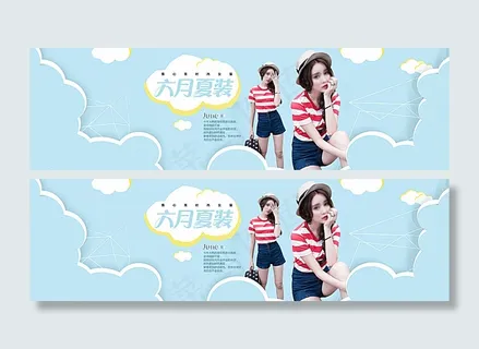 淘宝女装海报图片