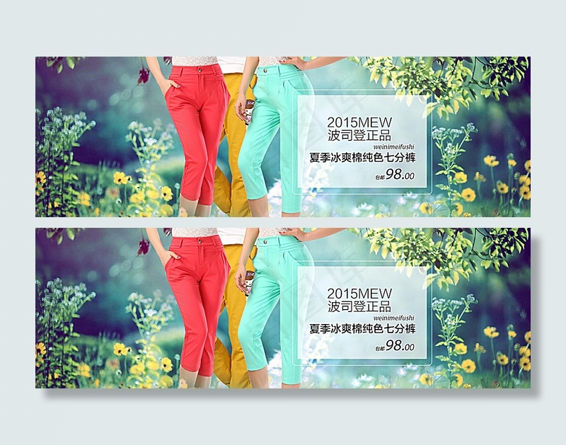 女士七分裤海报图片psd模版下载
