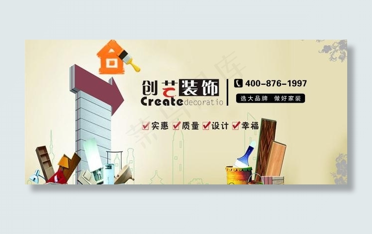 装饰网店装修图图片psd模版下载