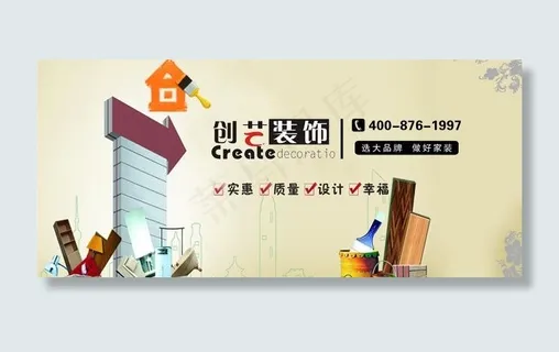 装饰网店装修图图片