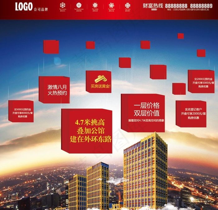 房地产广告图片ai矢量模版下载