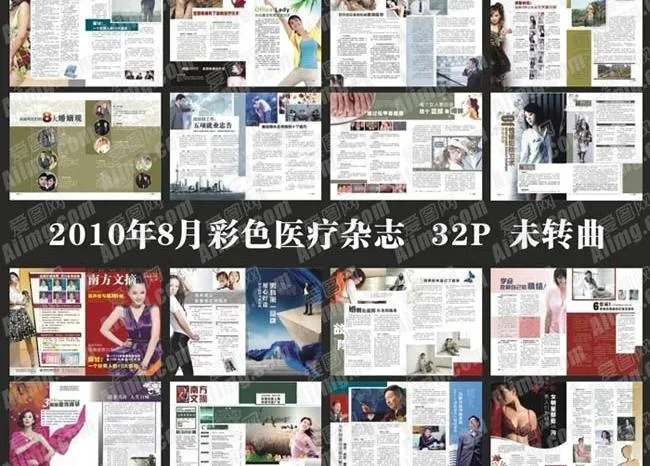 彩色医疗杂志设计矢量素材cdr矢量模版下载