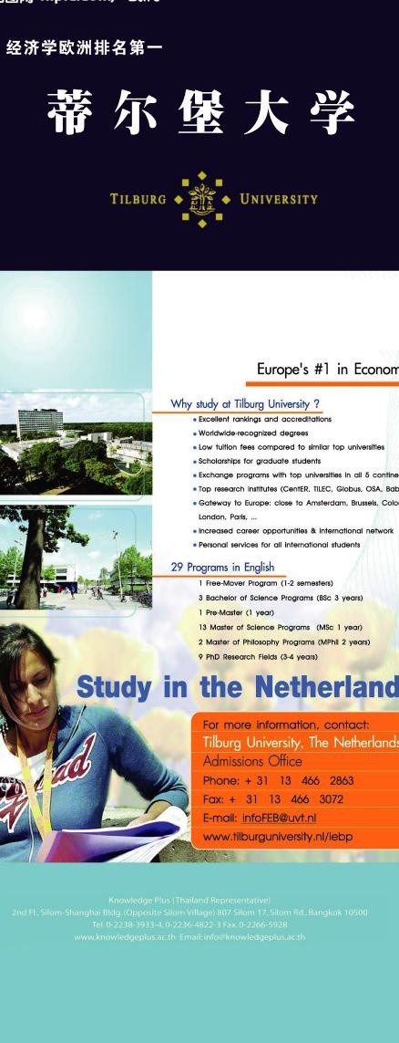 某国外大学宣传易拉宝图片
