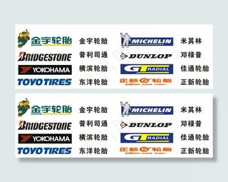 轮胎标识