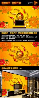 花开富贵九鱼图电视背景墙挂画无框画...