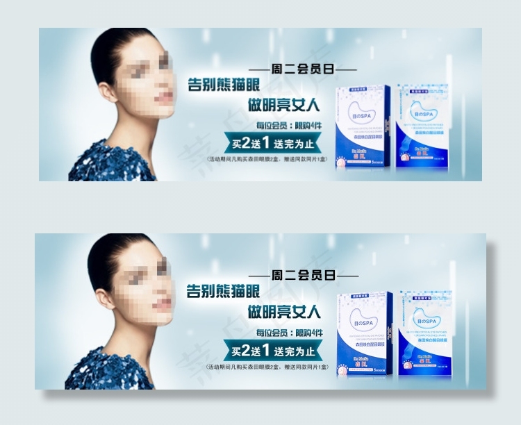 化妆品高清海报