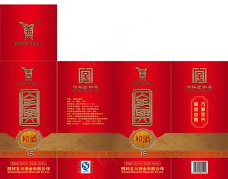 中华老字号酒包装设计