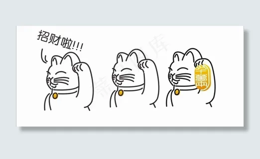 招财猫图片