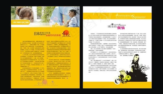 生活人文杂志内页图片