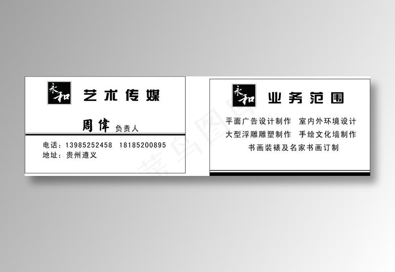 设计传媒名片cdr矢量模版下载