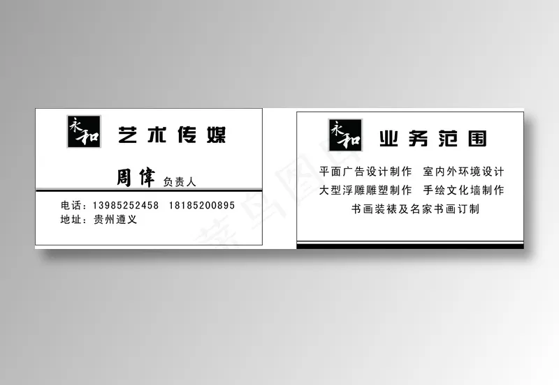 设计传媒名片cdr矢量模版下载