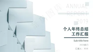 工作汇报
年终总结
总结
白色标准PPT模板