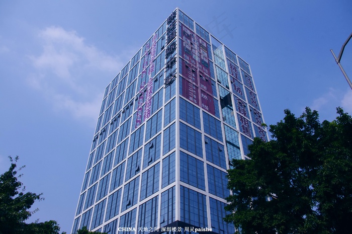 城市楼景 珠江国际中心图片