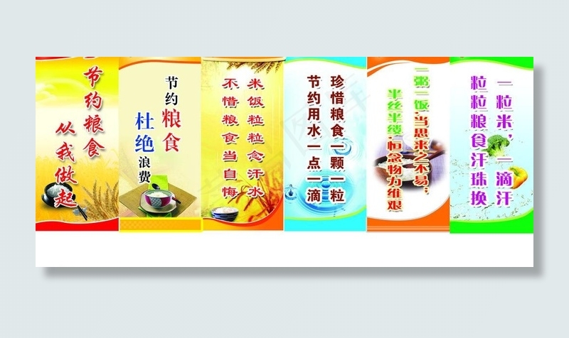 食堂文化图片psd模版下载