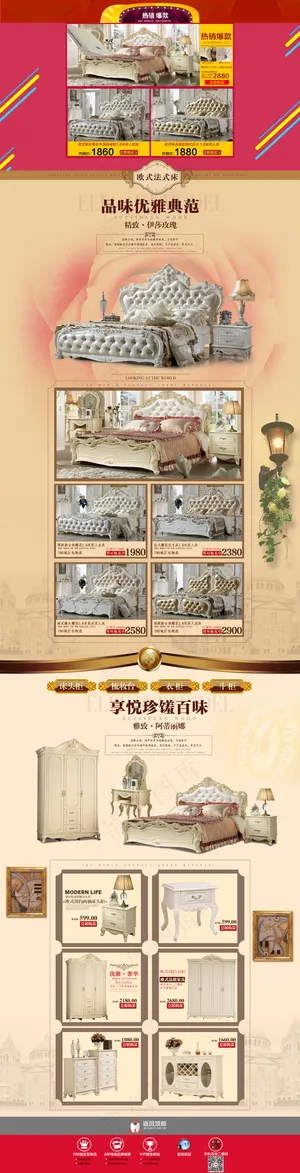 欧式家具床首页 欧式家具床首页