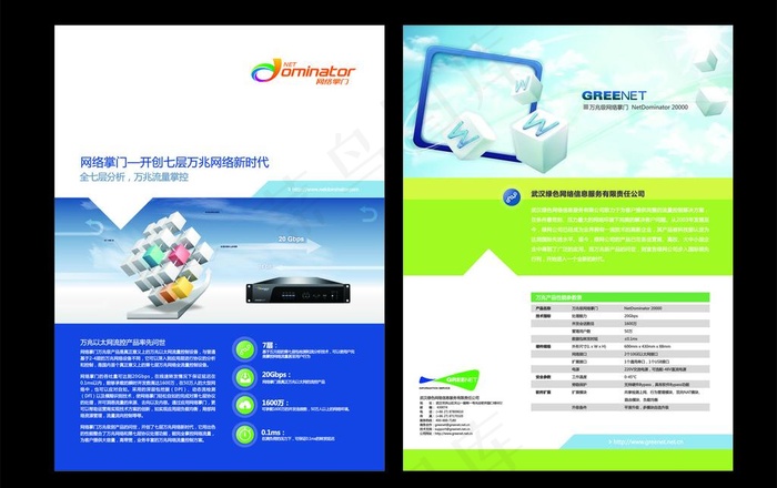 网络科技图片cdr矢量模版下载