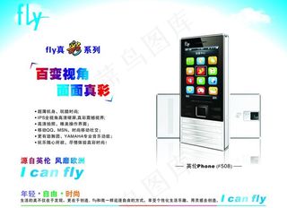 波导手机f508图片