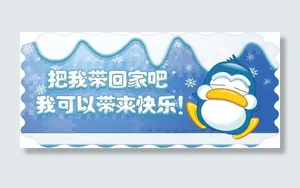 温馨促销标签