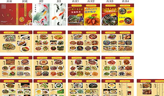 湘菜谱图片 湘菜谱图片