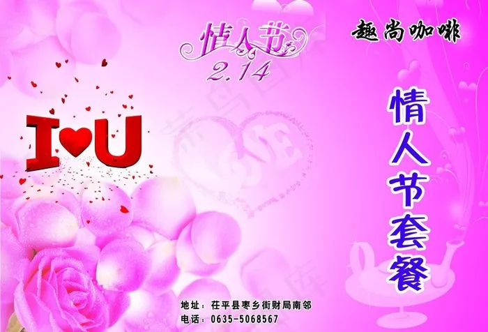 咖啡图片(3366X2480(DPI:300))psd模版下载