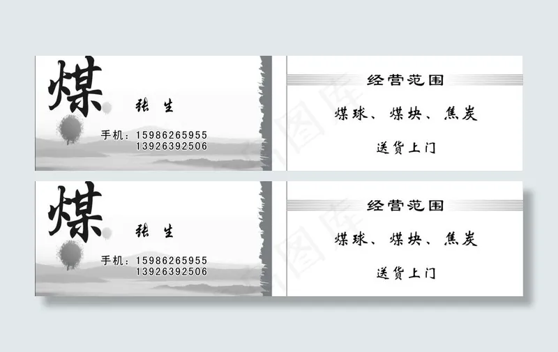 名片图片cdr矢量模版下载