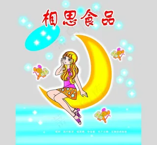 相思食品包装图片