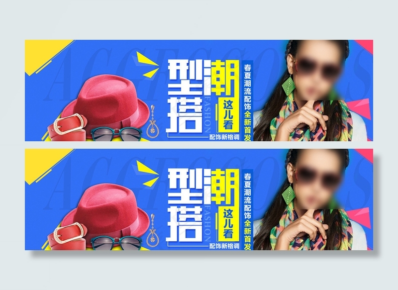 淘宝服装配饰图片